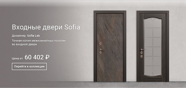 Sofia, двери, просп. Маршала Жукова, 52, Москва — Яндекс Карты